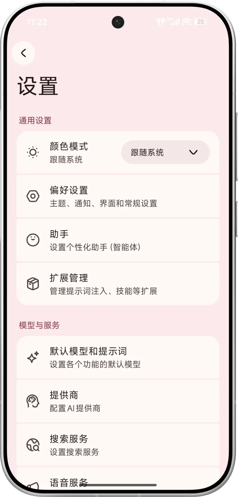 聊天界面